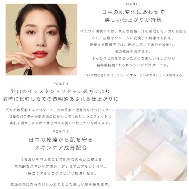 クレ・ド・ポー ボーテ プードルコンパクトエサンシエルｎ（エレガントスリム）本体 5g 珠玉のコンパクト 工芸品のような専用ケース フェイスパウダー センシングパウダー トリートメントプレストパウダー 瞬時にリメイク 透明感 スキンケア成分 CPB 資生堂 SHISEIDO_2