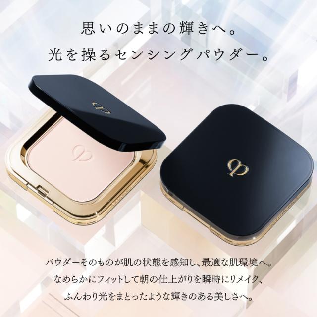 クレ・ド・ポー ボーテ プードルコンパクトエサンシエルｎ（エレガントスリム）本体 5g 珠玉のコンパクト 工芸品のような専用ケース フェイスパウダー センシングパウダー トリートメントプレストパウダー 瞬時にリメイク 透明感 スキンケア成分 CPB 資生堂 SHISEIDO_3