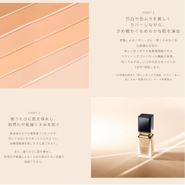 クレドポー ボーテ 資生堂 CPB SHISEIDO タンフリュイドエクラ ナチュレル リキッドファンデーション ツヤ肌 ツヤ感 肌の美しさを高め 上質な輝きが続き 保水 肌荒れや乾燥くすみを防ぐ UV効果 SPF20 PA+++ ギフト プレゼント_1