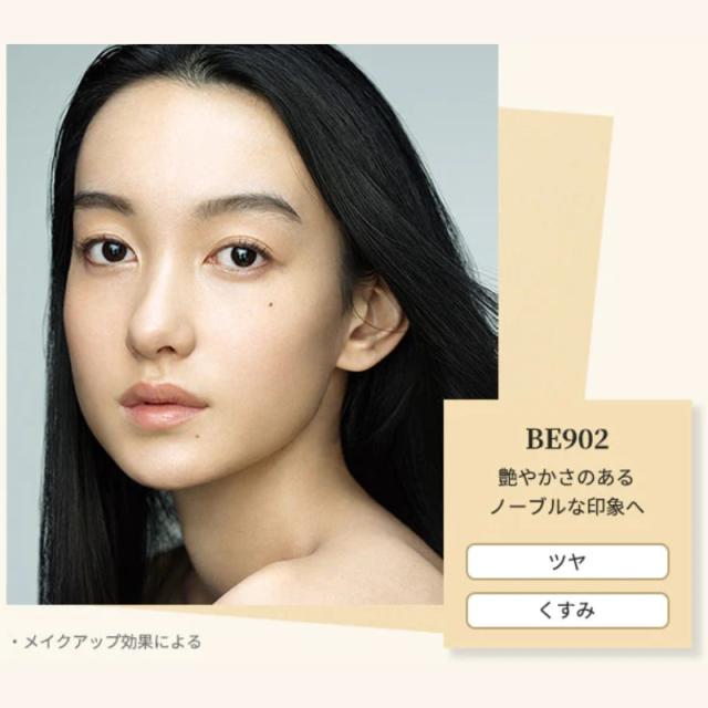 エレガンス モデリング カラーベース NEW 全7色〈肌色補正メイクアップ