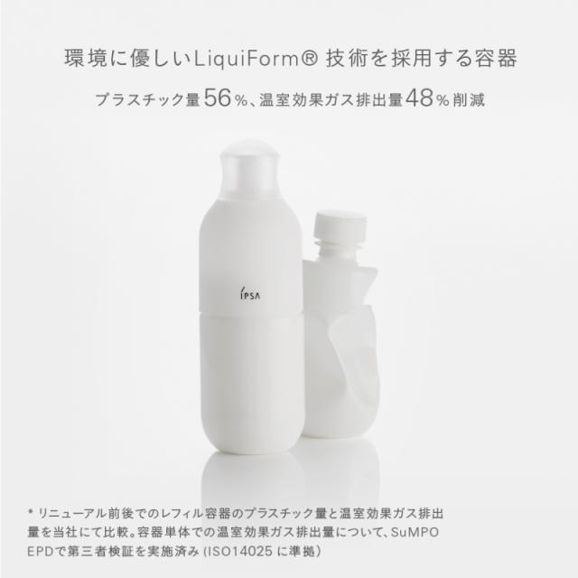 IPSA イプサ ME n〈化粧液・乳液〉175ml 全8種 レフィル 詰め替え用品