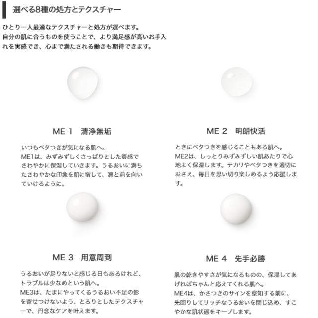 IPSA イプサ ME n〈化粧液・乳液〉175ml 全8種 レフィル 詰め替え用品