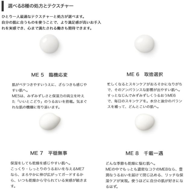 IPSA イプサ ME n〈化粧液・乳液〉175ml 全8種 レフィル 詰め替え用品