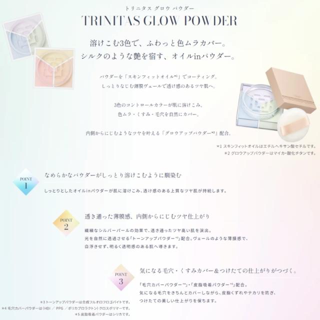 ヴィセ トリニタス グロウ パウダー 5.5g 全2色 ルースパウダー