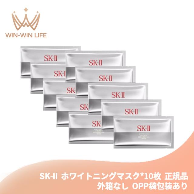 SK-Ⅱ ホワイトニング ソース ダーム リバイバル マスク 10枚セット 楽天市場】【公式】ホワイトニング ソース ダーム・リバイバル マスク
