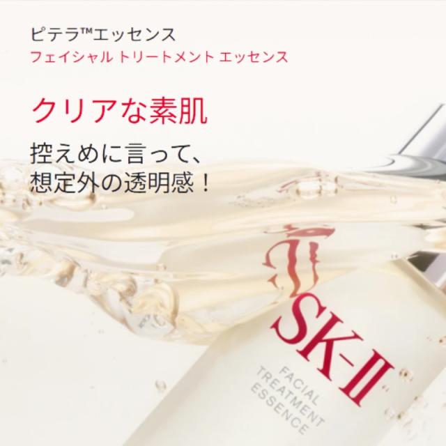 エスケーツー コフレ GWP キット フェイシャル トリートメント クリア