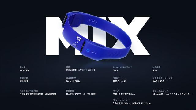 ワイヤレス イヤホン Bluetooth HAKII MIX ハキイ無界 スウェットバンド式 ワイヤレスイヤホン Bluetoothイヤホン イヤフォン オープンイヤー 耳を塞がない オンライン 防水 スポーツ 8時間使用 送料無料_12