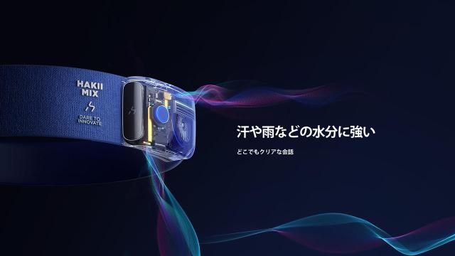 ワイヤレス イヤホン Bluetooth HAKII MIX ハキイ無界 スウェットバンド式 ワイヤレスイヤホン Bluetoothイヤホン イヤフォン オープンイヤー 耳を塞がない オンライン 防水 スポーツ 8時間使用 送料無料_9