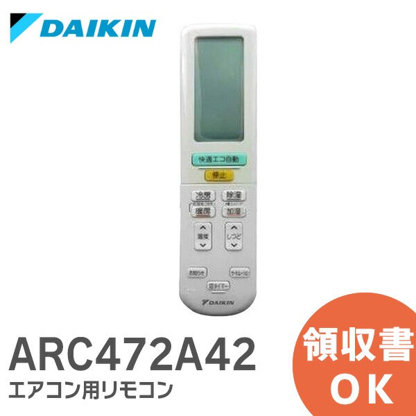 2021福袋】 ダイキン エアコンリモコン KRC114-18