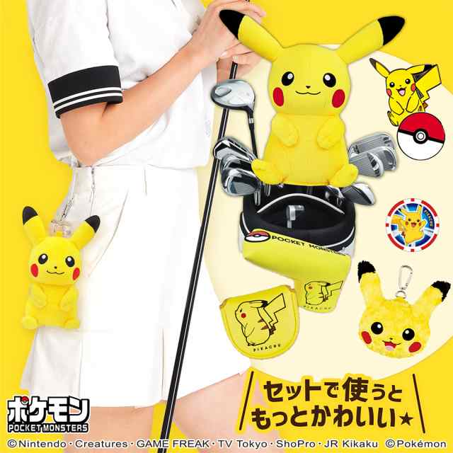 ピカチュウ ポケットモンスター ボールポーチ ゴルフ 用品 キャラクター おしゃれ かわいい ポケモン ぬいぐるみ 任天堂 ライセンスの通販はau Pay マーケット キャラクターゴルフグッズ マインド