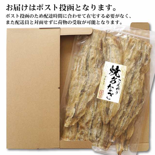 おつまみ　ふんわり　PAY　やわらか　こんがり　焼き穴子　手軽に割ける　PAY　あなご　256g　プレーン　大容量　マーケット　函館マルユウ漁業部　焼きあなご　アナゴ　ロール　業務用の通販はau　au　マーケット－通販サイト