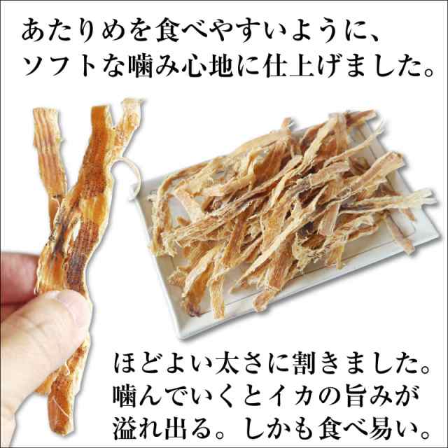 無添加 するめ あたりめ ロール 60g×2袋 食べ易い ソフトな噛み心地 原材料はイカのみ 中国産イカの通販はau PAY マーケット -  函館マルユウ漁業部