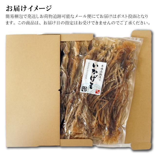 スルメ足250g×4 Amazon | するめ ゲソ(足) 250g 大小サイズ混在 本場函館製造