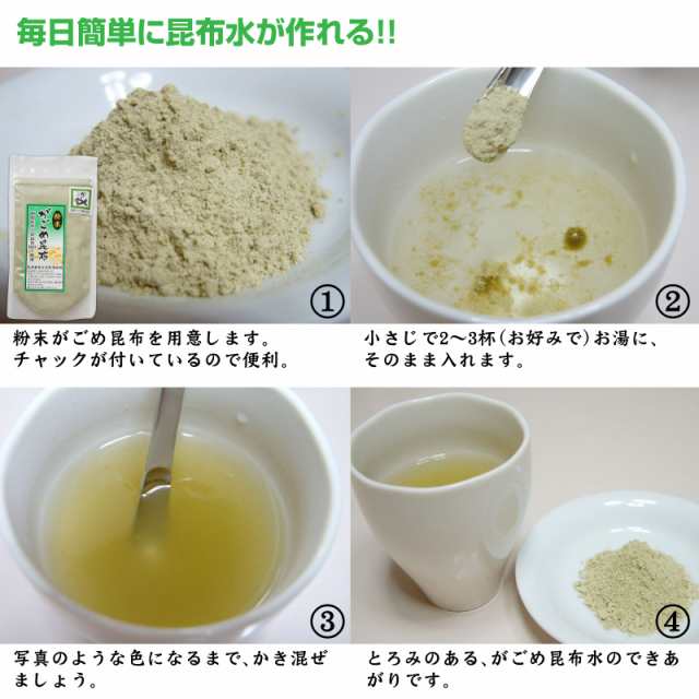 お試し がごめ昆布 (細切り 30g×２個 粉末 50g) 函館産 無添加 低カロリーの自然派食品の通販はau PAY マーケット 函館マルユウ漁業部  au PAY マーケット－通販サイト