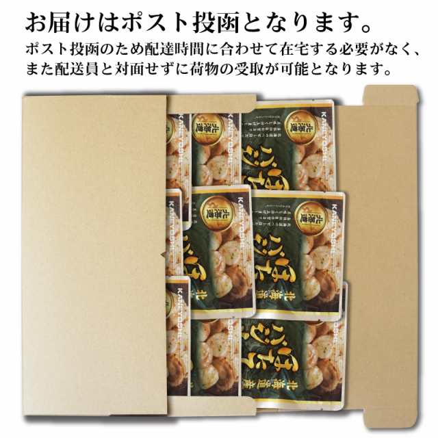 レトルト食品 北海道産 ほたてのバジル 65g×9個 おかず 魚介 常温保存