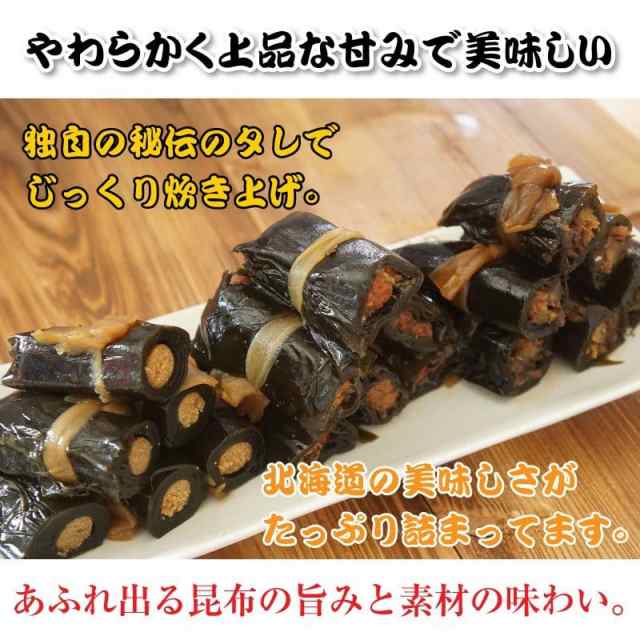 昆布 昆布巻 約220g×3袋 たらこ にしん 紅鮭 組み合わせ自由 寺田水産