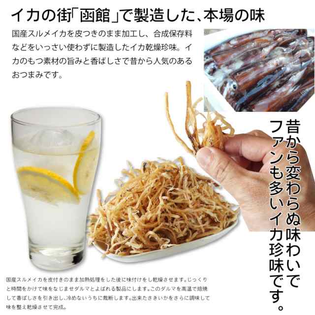 焼きいかとんび」 旨味がひろがる 2袋 - 魚介類(加工食品)