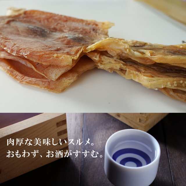 北海道産 するめ 特大 50g前後×3枚 本場函館の味わい スルメイカ 無添加 スルメ 珍味 おつまみ 北海道産 イカの通販はau PAY マーケット  - 函館マルユウ漁業部 | au PAY マーケット－通販サイト