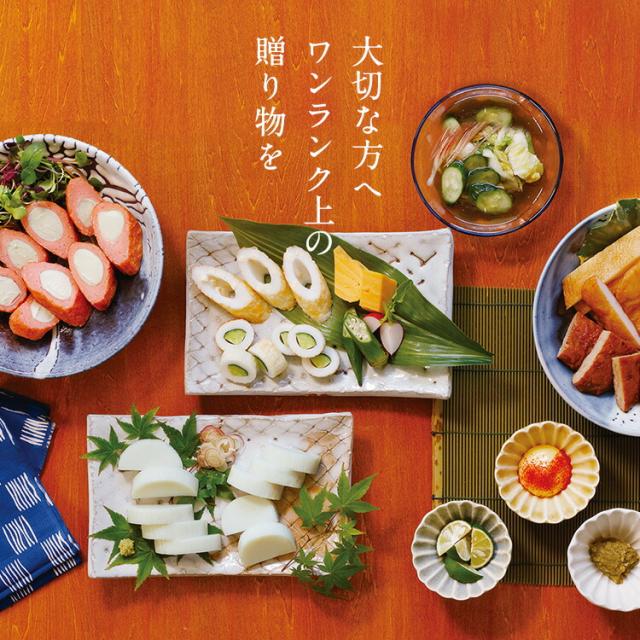 村田蒲鉾【萩からの贈り物　深緑（しんりょく）】かまぼこ 送料無料 ギフト プレゼント おつまみ 蒲鉾 かまぼこ カマボコ さつま揚げ 初節句 内祝い お祝い お返し 母の日 父の日 お中元 お歳暮 おせち 贈答品 高評価 レビュー