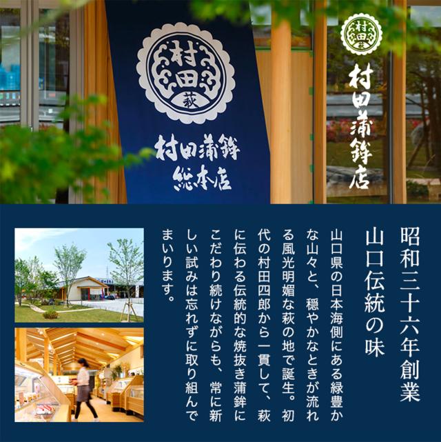 村田蒲鉾【萩からの贈り物　深緑（しんりょく）】かまぼこ 送料無料 ギフト プレゼント おつまみ 蒲鉾 かまぼこ カマボコ さつま揚げ 初節句 内祝い お祝い お返し 母の日 父の日 お中元 お歳暮 おせち 贈答品 高評価 レビュー