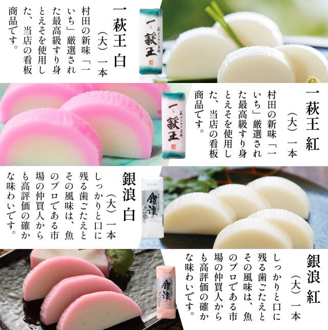 村田蒲鉾【萩からの贈り物　深緑（しんりょく）】かまぼこ 送料無料 ギフト プレゼント おつまみ 蒲鉾 かまぼこ カマボコ さつま揚げ 初節句 内祝い お祝い お返し 母の日 父の日 お中元 お歳暮 おせち 贈答品 高評価 レビュー