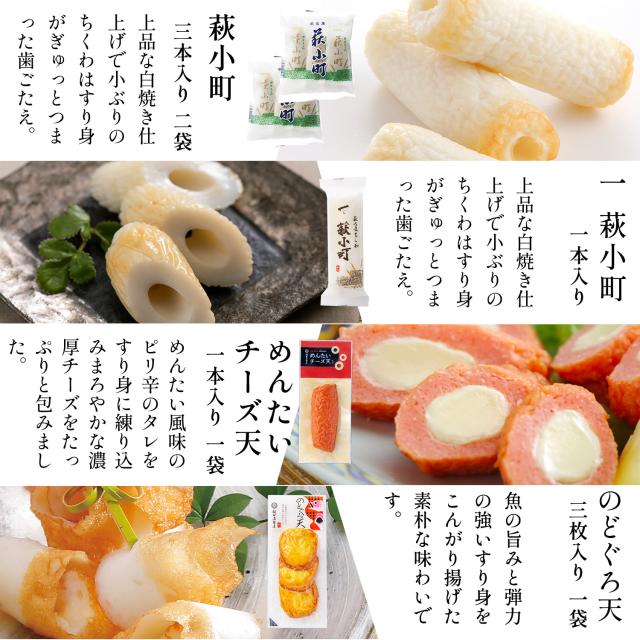 村田蒲鉾【萩からの贈り物　深緑（しんりょく）】かまぼこ 送料無料 ギフト プレゼント おつまみ 蒲鉾 かまぼこ カマボコ さつま揚げ 初節句 内祝い お祝い お返し 母の日 父の日 お中元 お歳暮 おせち 贈答品 高評価 レビュー