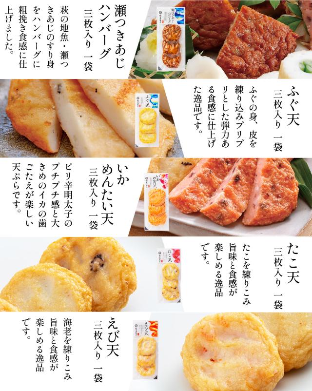 村田蒲鉾【萩からの贈り物　深緑（しんりょく）】かまぼこ 送料無料 ギフト プレゼント おつまみ 蒲鉾 かまぼこ カマボコ さつま揚げ 初節句 内祝い お祝い お返し 母の日 父の日 お中元 お歳暮 おせち 贈答品 高評価 レビュー