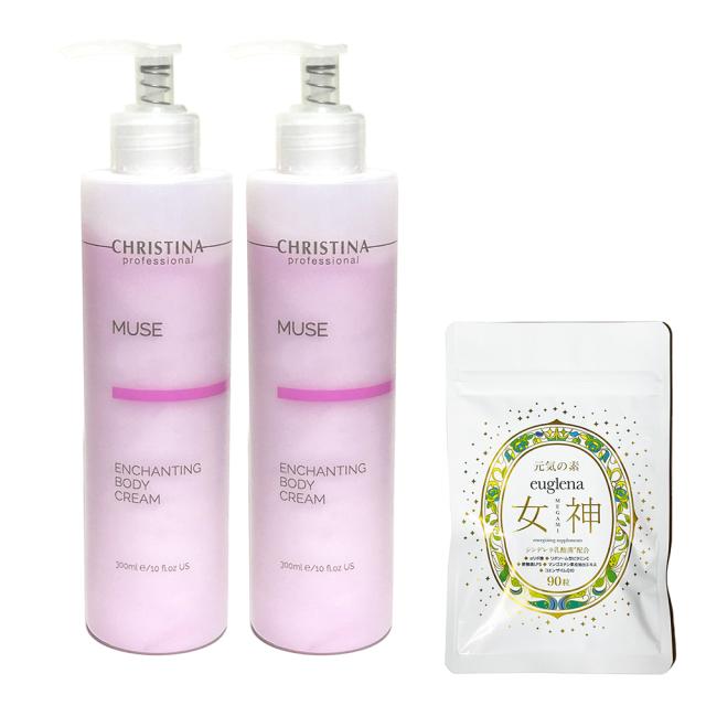お得セットユーグレナ女神90粒＋クリスティーナ ミューズ エンチャンティング ボディクリーム 300ml×2個