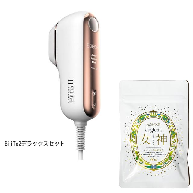 お得セットユーグレナ女神90粒＋CLEAR/SP BiiTo II デラックスセット クリアエスピー ビートツー フラッシュ脱毛器 正規品 脱毛器 脱毛機 光 光脱毛器 口ひげ 脱毛 フェイス 家庭脱毛器 光脱毛