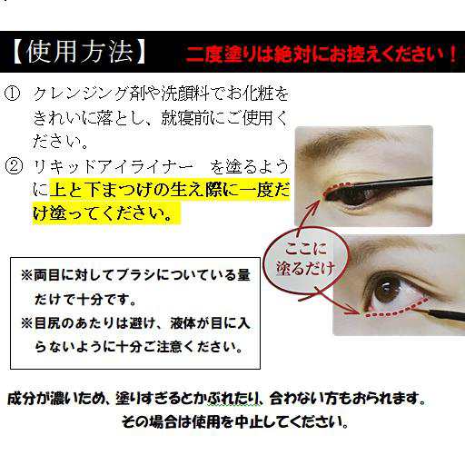 エグータム 正規品 まつげ美容液 まつ毛美容液 睫毛美容液 EGUTAM 2ml