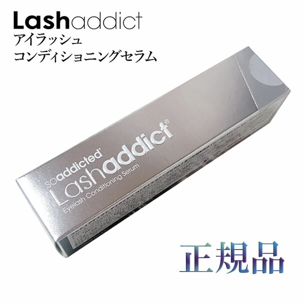 ラッシュアディクト アイラッシュコンディショニング5ml＋ユーグレナ