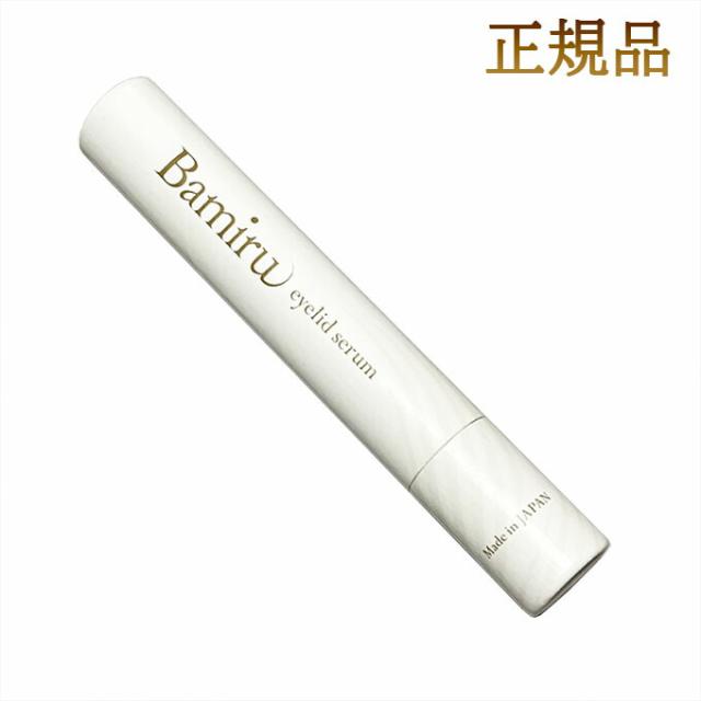 Bamiru eyelid serum バミル アイリッド セラム 1.8ml 肌に優しい