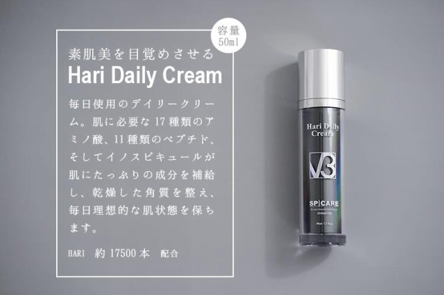 V3 HARI Daily Cream HT デイリークリーム 正規品 美容クリーム V3