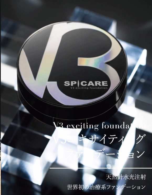 スピケア V3 エキサイティング ファンデーション2個 正規品 EXP:2024.1