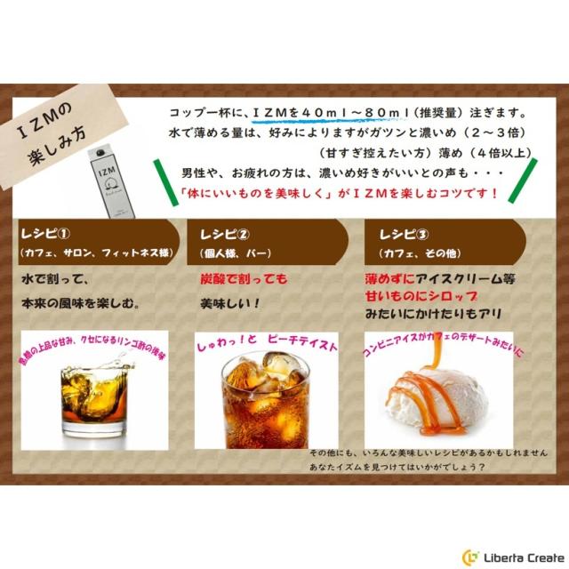 IZM 酵素ドリンク ピーチテイスト 1本 1,000ml izmピーチ IZM