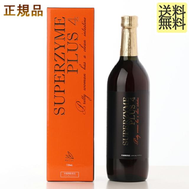 スーパーザイムプラス4 720ml 4本セット 【公式通販】
