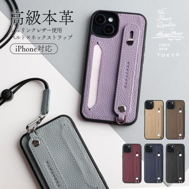 iPhone 16ケース スマホケース iPhone15 ケース iPhone14 ケース 携帯ケース 本革 iPhoneSE 第2世代 スマホバンド iPhone13 iPhone12 pro max mini ネックストラップ カードポケット 背面ベルト メンズ レディース 高級 スタンド機能 アイフォン HANATORA ハナトラ スマホケース