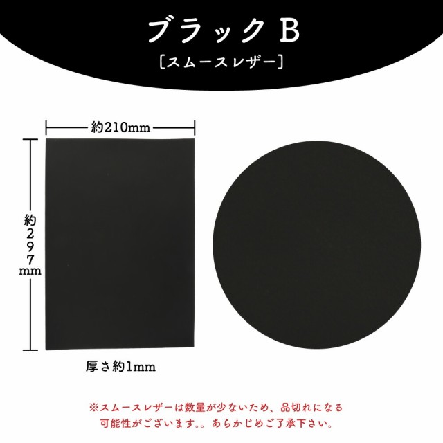 5枚セット 本革はぎれ レザークラフト 革 牛本革 生地 牛革 本革 端革 シュリンクレザー はぎれ ハギレ 革細工 初心者 入門 革材料 天然皮革  練習用 A4 黒 茶 赤 グレー DIY ハンドメイド 手づくり 手芸 皮 高級 お買い得 安い 財布