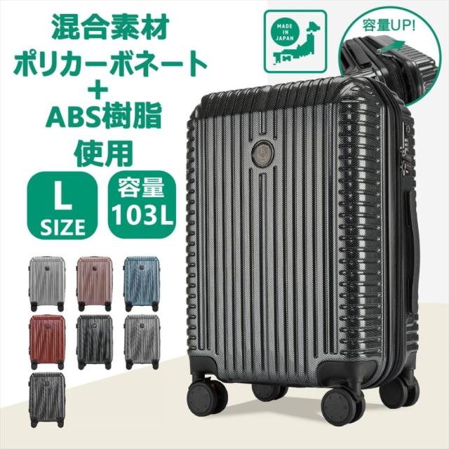 キャリーケース Lサイズ スーツケース キャリーバッグ 軽量 ハードケース拡張 TSAロック 大容量静音 ファスナー ポリカーボネート ポケット BlueSeaの通販は 20,980円