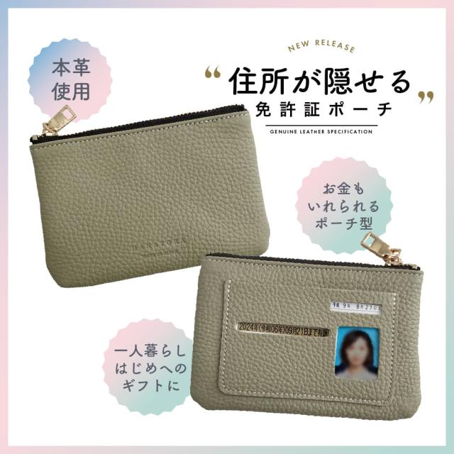 日本製 免許証入れ 本革 ポーチ カードケース コインケース 同人即売会