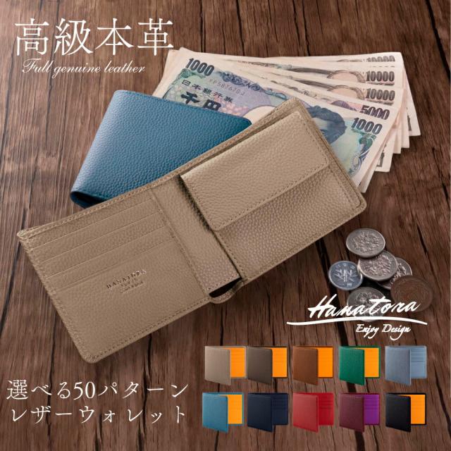 財布 メンズ レディース 二つ折り ミニ 本革 革 ブランド ミニ財布 二つ折り財布 薄型 小さい財布 スリム コンパクト 小銭入れ イタリアンレザー シンプル 2つ折り 折りたたみ ウォレット 20代 30代 40代 50代 HANATORA jpqlk