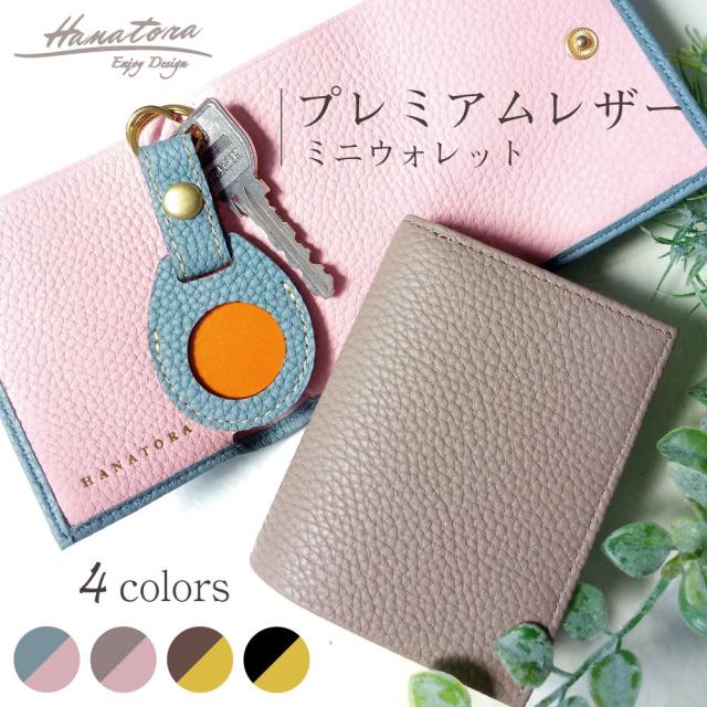 財布 レディース 三つ折り本革 革 ブランド プレミアムレザー ミニ財布 小さい財布 コンパクト シンプル 折りたたみ ウォレット 20代 30代 40代 50代 レザー 牛革 マネークリップ カード収納 HANATORA ギフトにも おすすめの通販は 6,612円