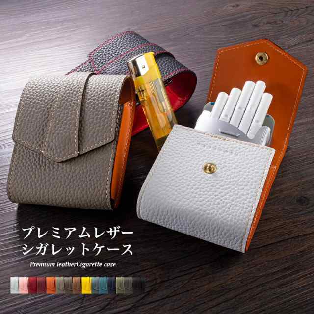 プレミアムレザー シガレットケース シンプル 高級本革 タバコ