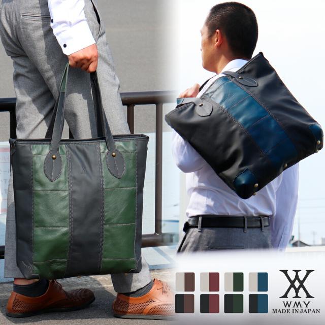 トートバッグ メンズ 大容量 ブランド a4 バッグ トート 本革 革 日本製 高級本革 鞄 カバン レザー PC ノートパソコン 書類 メンズバッグ ビジネスバッグ カジュアル ギフト プレゼント 贈り物 父の日 WMY