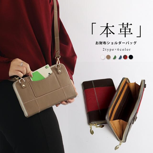 ショルダーバッグ レディース 大容量 斜めがけ 小さめ ブランド 本革 革 バッグ ショルダー レディース ポーチ 日本製 おさいふショルダー ブロックチェック ハンドメイド 肩掛け レザー ギフト プレゼント 鞄 かばん カバン カジュアル 高級 WMY rqcc