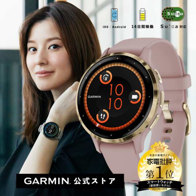 GARMIN(ガーミン)  Venu 3S Pink Dawn / Peach Gold AMOLEDディスプレイ搭載 美麗液晶スマートウォッチ 高性能GPS内蔵 【日本正規品】の通販は