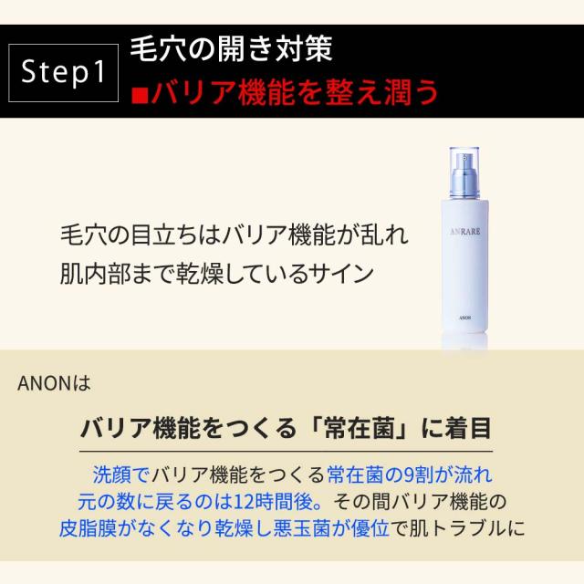 【送料無料】【毛穴対策セット】 クリスタルローション アンレアセラム ピュアエッセンス 毛穴目立たなく 毛穴美容液 毛穴 毛穴ケア 美容液毛穴 角栓 角栓取り 角栓ケア 鼻角栓 小鼻毛穴角栓黒ずみケア 角質ケア 角質除去 角質ケア顔洗顔 美肌 ゴワツキ 黒ず_3