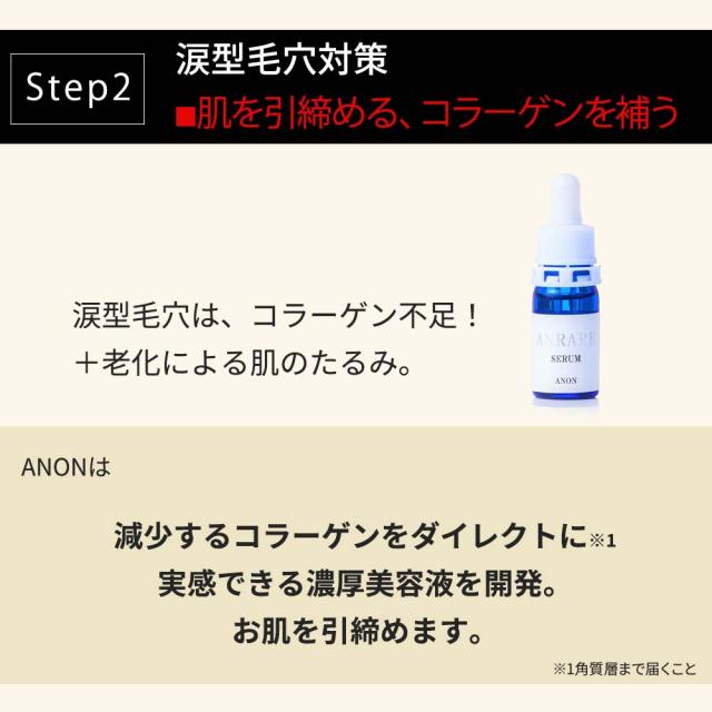 【送料無料】【毛穴対策セット】 クリスタルローション アンレアセラム ピュアエッセンス 毛穴目立たなく 毛穴美容液 毛穴 毛穴ケア 美容液毛穴 角栓 角栓取り 角栓ケア 鼻角栓 小鼻毛穴角栓黒ずみケア 角質ケア 角質除去 角質ケア顔洗顔 美肌 ゴワツキ 黒ず_6