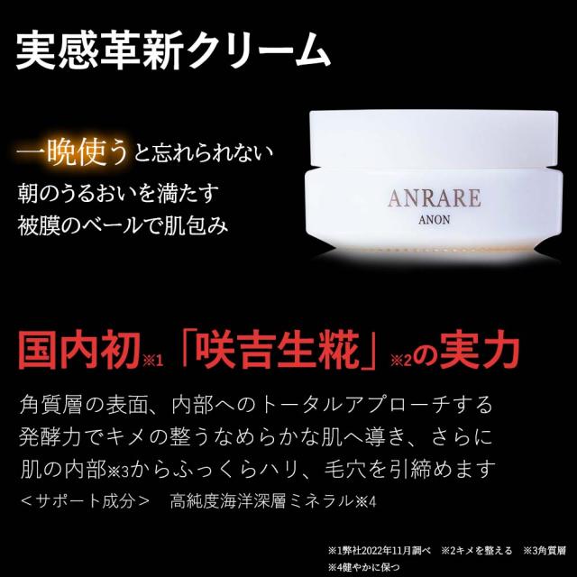 透明感対策セット】 クリスタルローション パールホワイトセラム アン