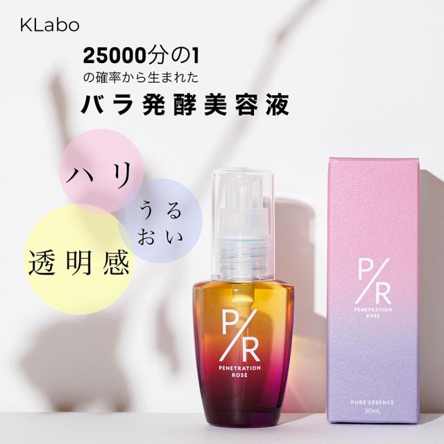 【送料無料】PRエッセンス＋αリッチアンバー 3本セット 美容液 発酵ローズ バラ 乳酸菌 美白 シワ 毛穴 くすみ 小ジワ ツヤ不足 乾燥 紫外線_1